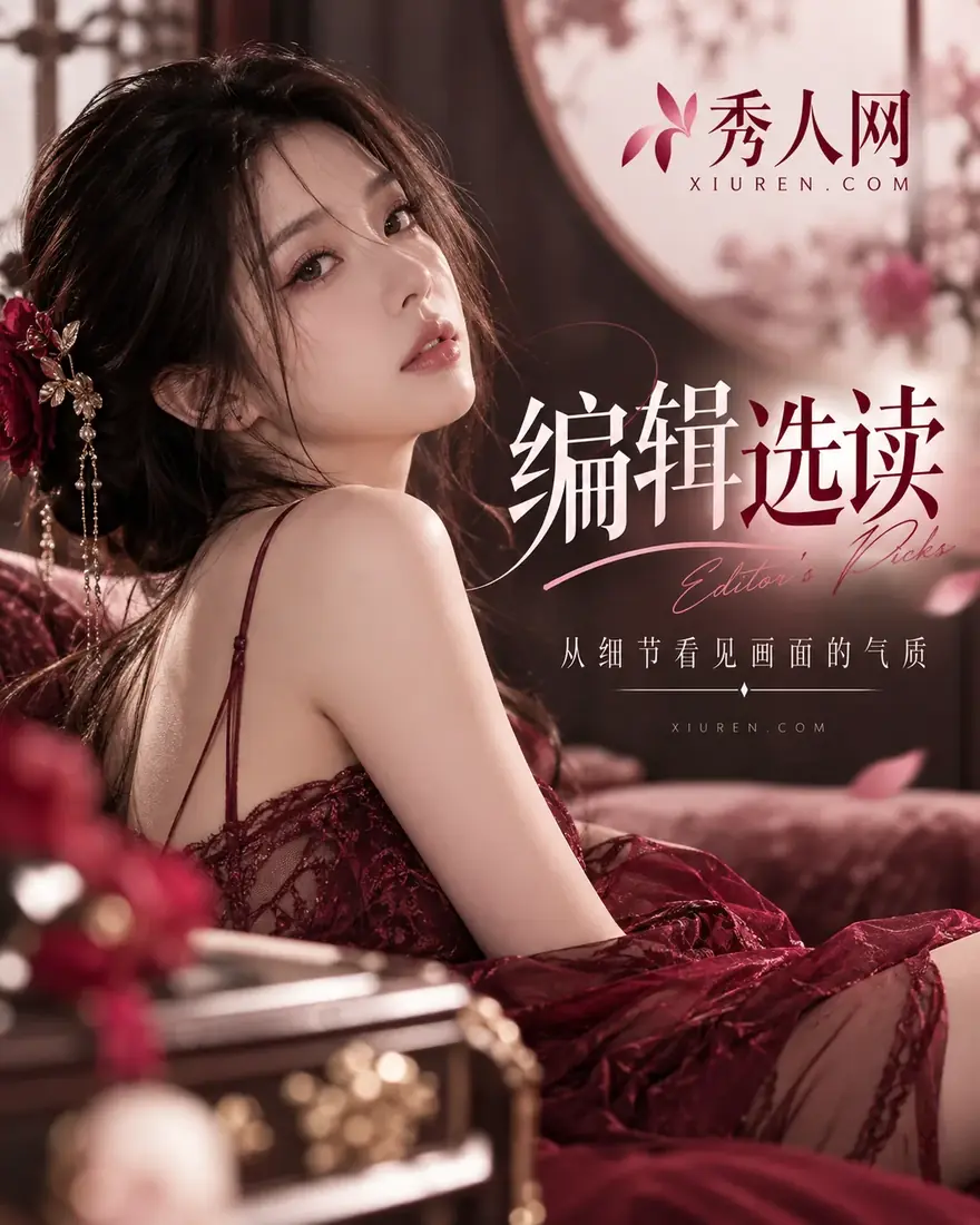 编辑选读主题图